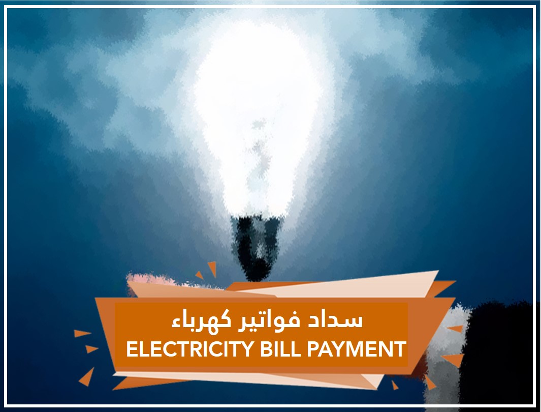 electricity-bill-payment-sharjah-charity-international